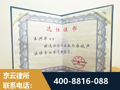 霍尔果斯-遗产分割